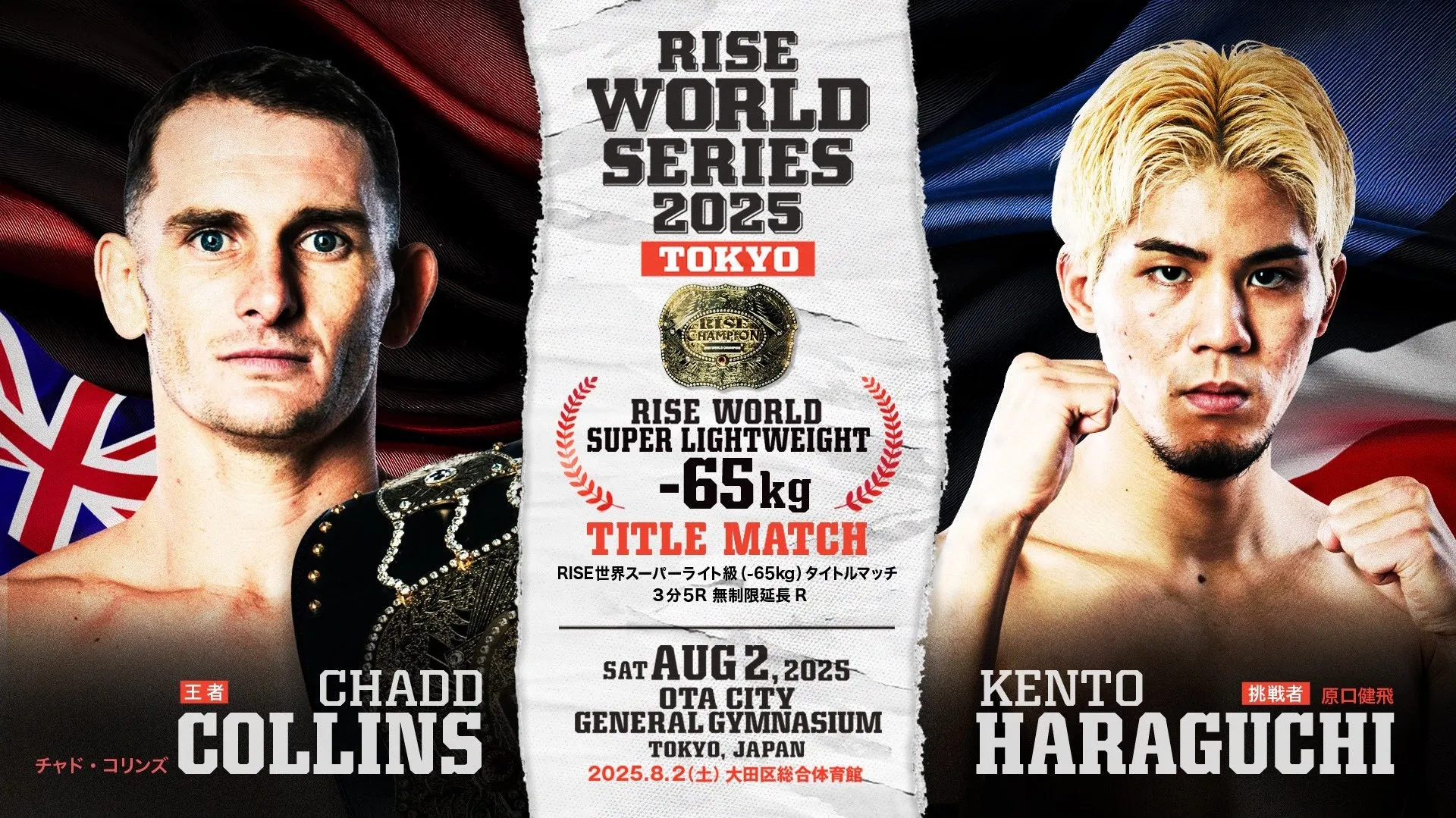 ChadCollinsKentoHaraguchi.webp