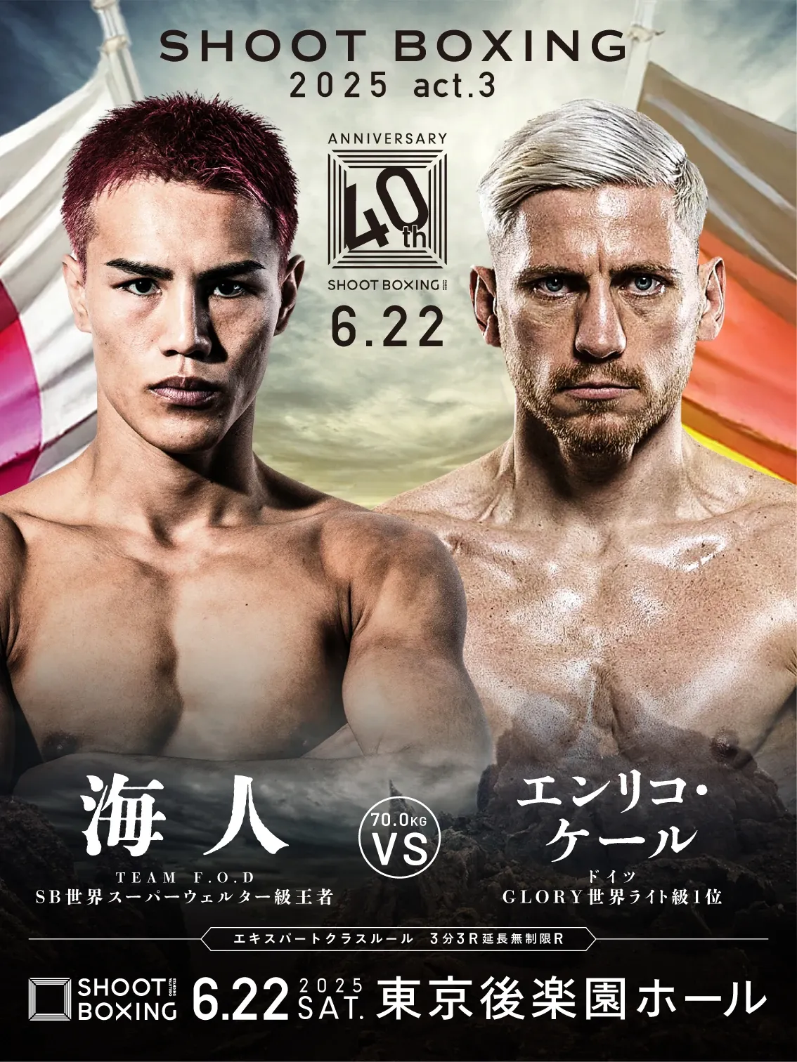 Kaito Ono vs Enriko Kehl.webp