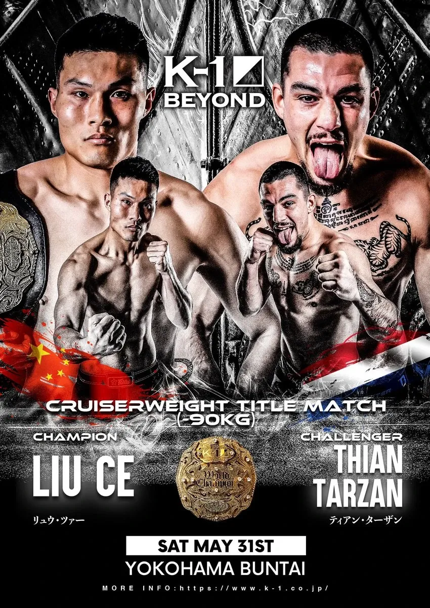 Fight graphic of Liu Ce vs Thian de Vries