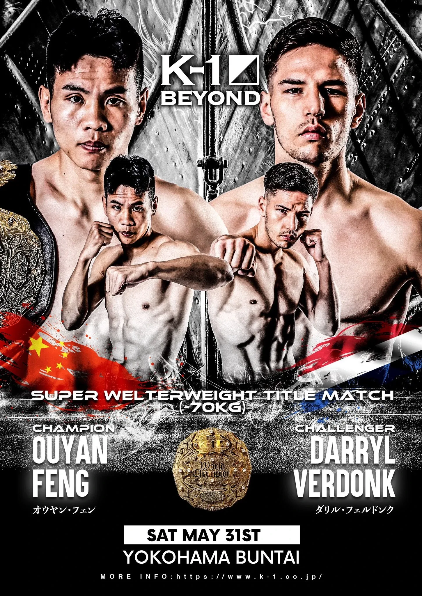 Fight graphic of Ouyang Feng vs Daryl Verdonk