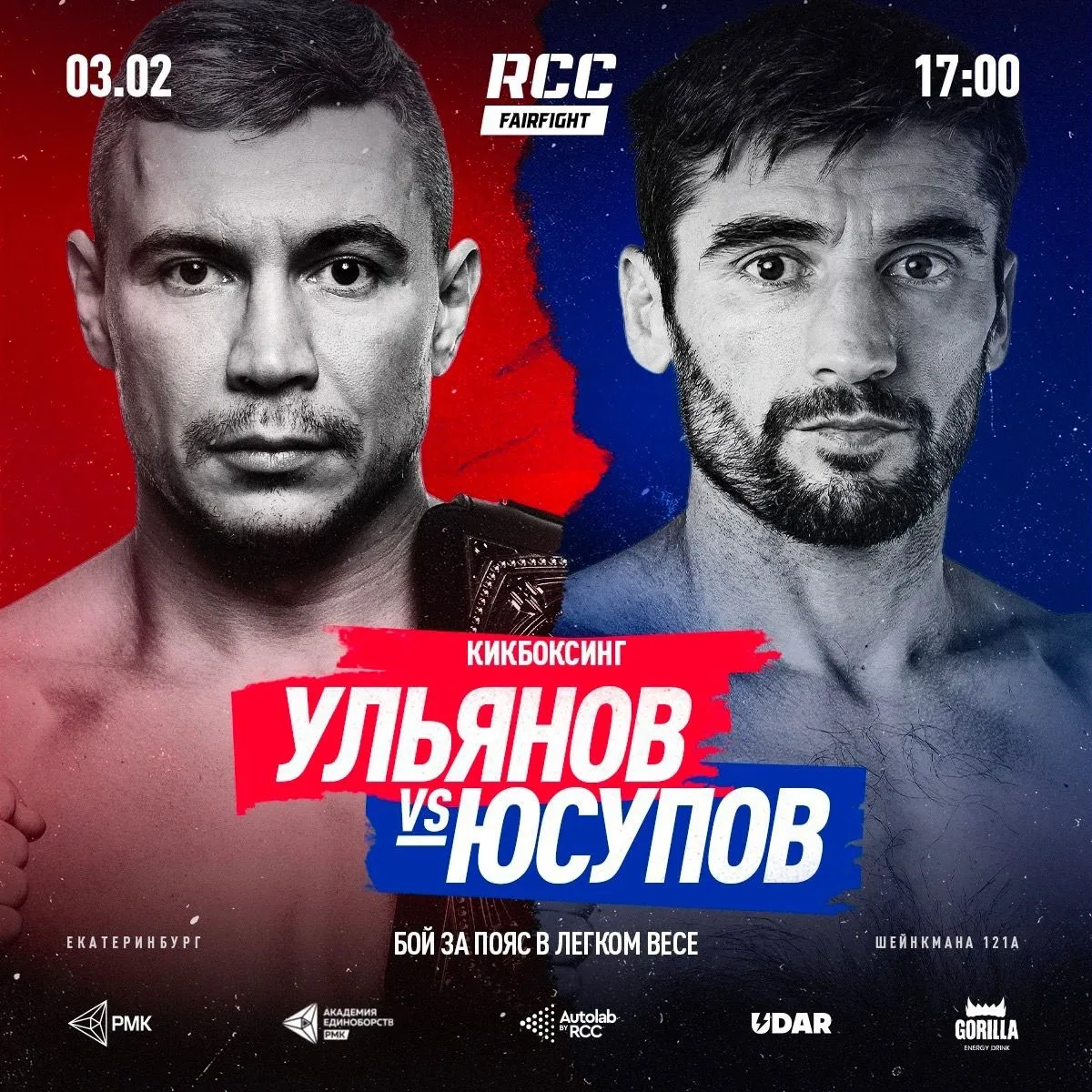 Ulianov vs Yusupov.webp