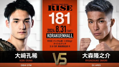 Koki Osaki Set To Defend RISE Bantamweight Title Against Ryunosuke Omori on August 31 poster