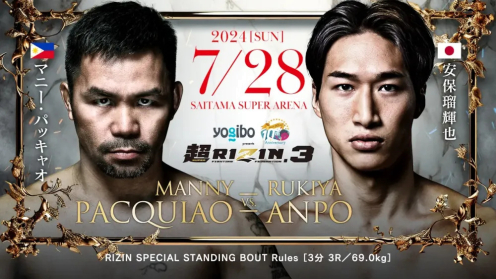 Manny Pacquiao vs. Rukiya Anpo Exhibition Boxing Match in Japan Officially Set for Super RIZIN 3 on July 28 poster