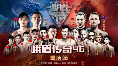 70 KG Tournament Announced for EM Legend 46 on June 15 Featuring Yodwicha, Luo Chao, Dzianis Zuev, and Matthew Stevens poster