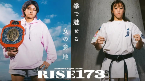 RISE 173 Event Preview – Mini Flyweight Title Fight Plus Super Flyweight Tournament To Crown The New Champion poster