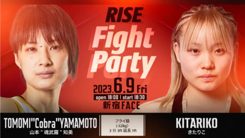 RISE Revises Weigh-in Rules: Failure to Make Weight Could Lead to Disqualification or No Contest poster