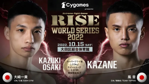 Kazuki Osaki Against Kazane Rematch Set for October, 15th for the Rise Super Flyweight Title poster